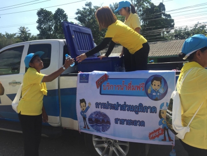 ไฟล์แนบ มอบน้ำดื่มตราสัญลักษณ์ กปภ.เพื่อให้บริการแก่ประชาชน