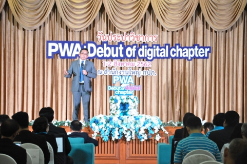 ไฟล์แนบ การประปาส่วนภูมิภาคเขต 6 เข้าร่วมกิจกรรม วันประปาวิชาการ ประจำปี 2562
