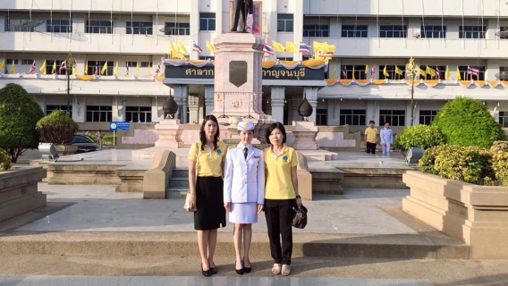 ไฟล์แนบ กปภ.สาขากาญจนบุรี เข้าร่วมพิธีเนื่องในโอกาสวันเฉลิมพระชนมพรรษา พระบาทสมเด็จพระเจ้าอยู่หัว ประจำปีพุทธศักราช 2562 