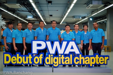 ไฟล์แนบ สาขาบ้านฉาง ร่วมแสดงผลงานนวัตกรรม งานประปาวิชาการ ประจำปี 2562