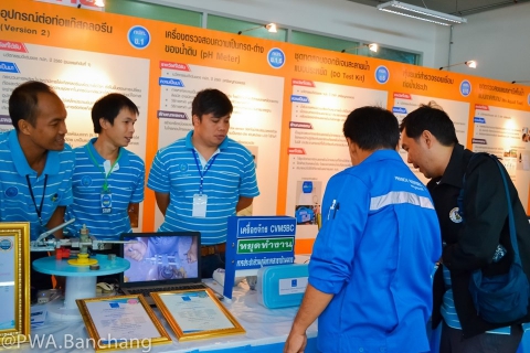 ไฟล์แนบ สาขาบ้านฉาง ร่วมแสดงผลงานนวัตกรรม งานประปาวิชาการ ประจำปี 2562