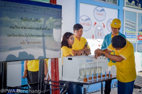 ไฟล์แนบ สาขาบ้านฉาง ต้อนรับคณะศึกษาดูงาน ม.เทคโนโลยีพระจอมเกล้า พระนครเหนือ วิทยาเขตระยอง