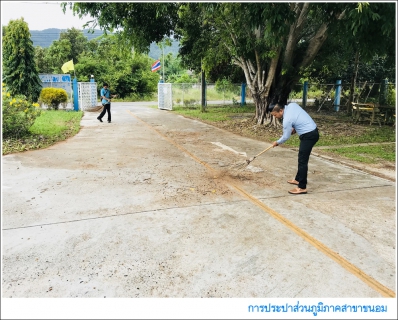 ไฟล์แนบ กปภ.สาขาขนอม ร่วมกิจกรรม Big Cleaning Day ครั้งที่ 12/2562 