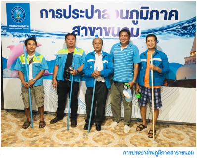 ไฟล์แนบ กปภ.สาขาขนอม ร่วมกันลงพื้นที่ปฏิบัติงานลดน้ำสูญเสีย โดยวิธีเดินสำรวจหาท่อแตก/ท่อรั่ว  ครั้งที่ 19/2562