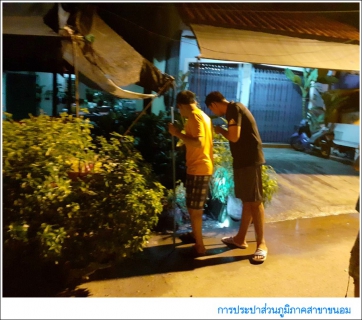 ไฟล์แนบ กปภ.สาขาขนอม ร่วมกันลงพื้นที่ปฏิบัติงานลดน้ำสูญเสีย โดยวิธีเดินสำรวจหาท่อแตก/ท่อรั่ว  ครั้งที่ 19/2562