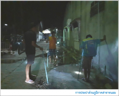 ไฟล์แนบ กปภ.สาขาขนอม ร่วมกันลงพื้นที่ปฏิบัติงานลดน้ำสูญเสีย โดยวิธีเดินสำรวจหาท่อแตก/ท่อรั่ว  ครั้งที่ 19/2562