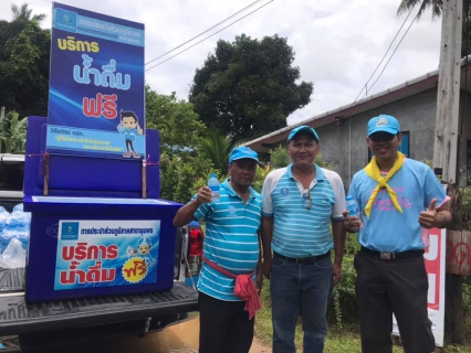 ไฟล์แนบ การประปาส่วนภูมิภาคสาขาชุมพร ร่วมกิจกรรมจิตอาสา เราทำความดีด้วยหัวใจ