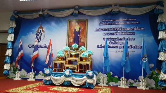 ไฟล์แนบ กปภ.สาขาปทุมธานี ร่วมพิธีลงนามถวายพระพรชัยมงคล พิธีถวายเครื่องราชสักการะ และพิธีจุดเทียนชัยถวายพระพรชัยมงคล เนื่องในวันเฉลิมพระชนมพรรษา สมเด็จพระนางเจ้าสิริกิติ์ พระบรมราชินีนาถ พระบรมราชชนนีพันปีหลวง ประจำปีพุทธศักราช 2562