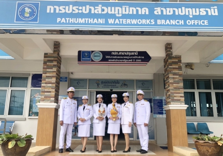 ไฟล์แนบ กปภ.สาขาปทุมธานี ร่วมพิธีลงนามถวายพระพรชัยมงคล พิธีถวายเครื่องราชสักการะ และพิธีจุดเทียนชัยถวายพระพรชัยมงคล เนื่องในวันเฉลิมพระชนมพรรษา สมเด็จพระนางเจ้าสิริกิติ์ พระบรมราชินีนาถ พระบรมราชชนนีพันปีหลวง ประจำปีพุทธศักราช 2562