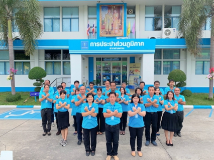 ไฟล์แนบ กปภ.สาขาสามพราน จัดกิจกรรม Morning Talk ประจำเดือน สิงหาคม 2562 และกิจกรรมส่งเสริมคุณธรรม จริยธรรม และความโปร่งใสในการทำงาน 