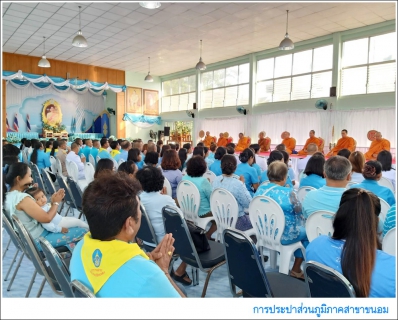 ไฟล์แนบ กปภ.สาขาขนอม เข้าร่วมกิจกรรมทำบุญตักบาตรถวายเป็นพระราชกุศล เนื่องในโอกาสวันเฉลิมพระชนมพรรษาสมเด็จพระนางเจ้าสิริกิติ์ พระบรมราชินีนาถ พระบรมราชชนนีพันปีหลวง ประจำปีพุทธศักราช 2562  