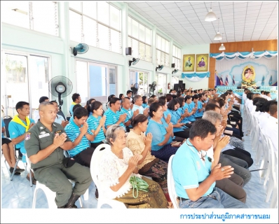 ไฟล์แนบ กปภ.สาขาขนอม เข้าร่วมกิจกรรมทำบุญตักบาตรถวายเป็นพระราชกุศล เนื่องในโอกาสวันเฉลิมพระชนมพรรษาสมเด็จพระนางเจ้าสิริกิติ์ พระบรมราชินีนาถ พระบรมราชชนนีพันปีหลวง ประจำปีพุทธศักราช 2562  