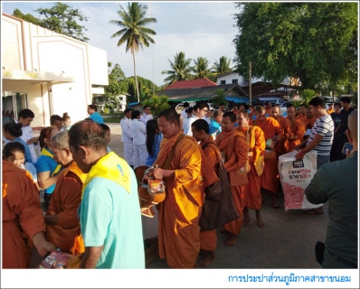 ไฟล์แนบ กปภ.สาขาขนอม เข้าร่วมกิจกรรมทำบุญตักบาตรถวายเป็นพระราชกุศล เนื่องในโอกาสวันเฉลิมพระชนมพรรษาสมเด็จพระนางเจ้าสิริกิติ์ พระบรมราชินีนาถ พระบรมราชชนนีพันปีหลวง ประจำปีพุทธศักราช 2562  