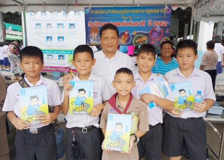 ไฟล์แนบ กปภ.สาขาอุดรธานี ร่วมจุดประกายความคิด งานวิทยาศาสตร์แห่งชาติ โรงเรียนอนุบาลอุดรธานี   