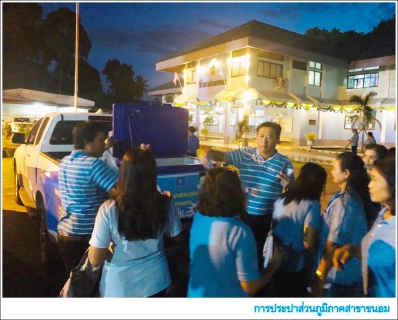 ไฟล์แนบ กปภ.สาขาขนอม เข้าร่วมพิธีถวายเครื่องราชสักการะ และจุดเทียนถวายพระพรชัยมงคลเนื่องในโอกาสวันเฉลิมพระชนมพรรษาสมเด็จพระนางเจ้าสิริกิติ์ พระบรมราชินีนาถ พระบรมราชชนนีพันปีหลวง ประจำปีพุทธศักราช 2562  