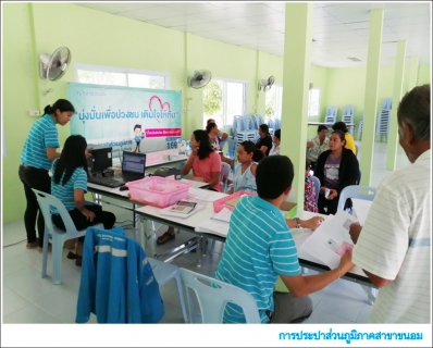 ไฟล์แนบ กปภ.สาขาขนอม ลงพื้นที่บริการเชิงรุก ให้บริการตาม โครงการมุ่งมั่นเพื่อปวงชน เติมใจให้กัน ครั้งที่ 4/2562 