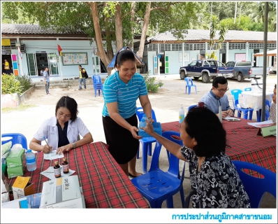 ไฟล์แนบ กปภ.สาขาขนอม เข้าร่วมโครงการ อำเภอ...ยิ้มเคลื่อนที่ ประจำเดือน สิงหาคม 2562 