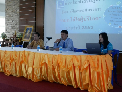 ไฟล์แนบ การประปาส่วนภูมิภาคสาขากระบี่ จัดการฝึกอบรม ภายใต้โครงการ  กปภ.ใส่ใจผู้บริโภค  ให้แก่เทศบาลตำบลกระบี่ และผู้นำชุมชนในเขตพื้นที่เทศบาลกระบี่น้อย