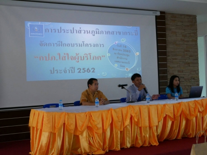 ไฟล์แนบ การประปาส่วนภูมิภาคสาขากระบี่ จัดการฝึกอบรม ภายใต้โครงการ  กปภ.ใส่ใจผู้บริโภค  ให้แก่เทศบาลตำบลกระบี่ และผู้นำชุมชนในเขตพื้นที่เทศบาลกระบี่น้อย