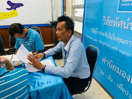 ไฟล์แนบ ประชุม โครงการจัดการน้ำสะอาด Water Safety Plan (WSP) ครั้งที่ 11/2562