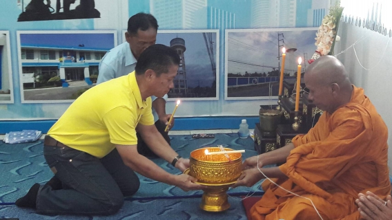 ไฟล์แนบ กปภ.สาขาสามพราน จัดพิธีทำบุญสำนักงานประจำปี 2562
