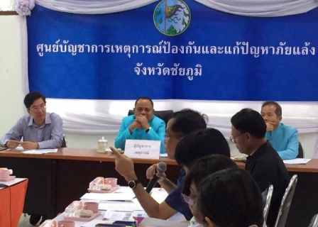 ไฟล์แนบ รปก.2 ร่วมประชุมการป้องกันและแก้ไขปัญหาภัยแล้ง และฝนทิ้งช่วง จ.ชัยภูมิ 