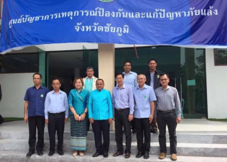 ไฟล์แนบ รปก.2 ร่วมประชุมการป้องกันและแก้ไขปัญหาภัยแล้ง และฝนทิ้งช่วง จ.ชัยภูมิ 