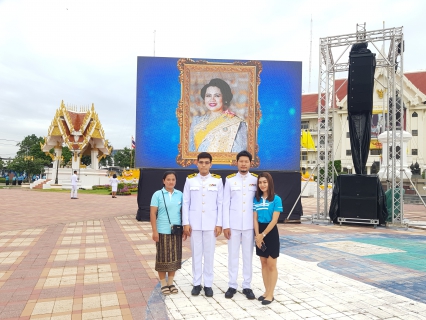ไฟล์แนบ กปภ.สาขาพระนครศรีอยุธยา(พ)  เข้าร่วมกิจกรรมเฉลิมพระเกียรติสมเด็จพระนางเจ้าสิริกิติ์ พระบรมราชินีนาถ พระบรมราชชนนีพันปีหลวง เนื่องในโอกาสพระราชพิธีมหามงคลเฉลิม     พระชนมพรรษา ๘7 พรรษา ในวันที่ ๑๒ สิงหาคม ๒๕62 