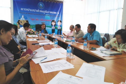 ไฟล์แนบ การประปาส่วนภูมิภาคเขต 6 ประชุมจัดตั้งศูนย์อำนวยการน้ำเฉพาะกิจของการประปาส่วนภูมิภาค