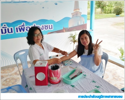 ไฟล์แนบ กปภ.สาขาขนอม ใส่ใจสุขภาพพนักงาน จัดตรวจสุขภาพประจำปี 2562  