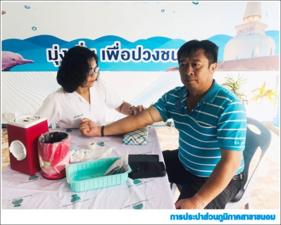ไฟล์แนบ กปภ.สาขาขนอม ใส่ใจสุขภาพพนักงาน จัดตรวจสุขภาพประจำปี 2562  