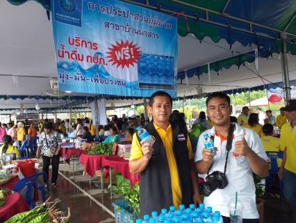 ไฟล์แนบ กปภ.สาขาบ้านนาสาร เข้าร่วมโครงการอำเภอ..ยิ้มเคลื่อนที่และสนับสนุนน้ำดื่มบรรจุขวดตราสัญลักษณ์ กปภ.