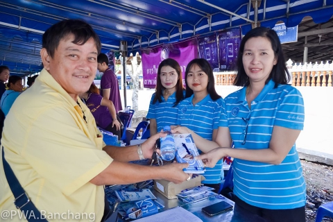 ไฟล์แนบ สาขาบ้านฉาง ร่วมโครงการ "หน่วยบำบัดทุกข์ บำรุงสุข" จ.ระยอง