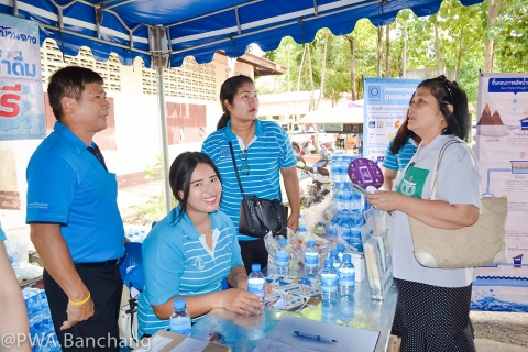 ไฟล์แนบ สาขาบ้านฉาง ร่วมโครงการ "หน่วยบำบัดทุกข์ บำรุงสุข" จ.ระยอง