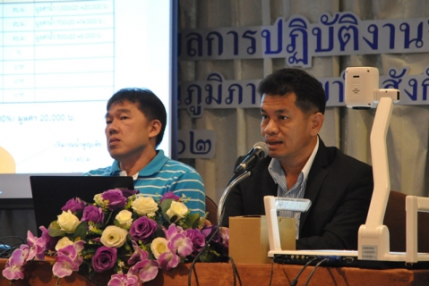 ไฟล์แนบ กปภ.ข.6 จัดประชุมซักซ้อมการปฏิบัติงานและการรายงานผลการดำเนินงาน ประจำปี 2562 (วันที่สอง)