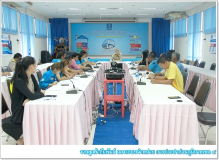 ไฟล์แนบ กรจ.4 จัดกิจกรรม Morning Talk ติดตามผลการดำเนินงานประจำปีงบประมาณ 2562
