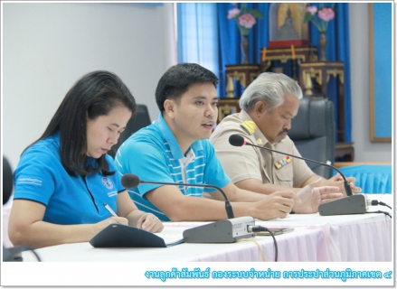 ไฟล์แนบ กรจ.4 จัดกิจกรรม Morning Talk ติดตามผลการดำเนินงานประจำปีงบประมาณ 2562