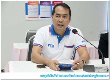 ไฟล์แนบ กรจ.4 จัดกิจกรรม Morning Talk ติดตามผลการดำเนินงานประจำปีงบประมาณ 2562