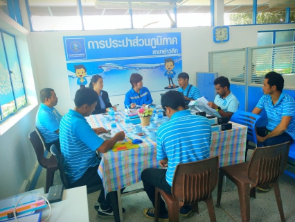 ไฟล์แนบ การประปาส่วนภูมิภาคสาขาอ่าวลึก ต้อนรับคณะกรรมการตรวจสอบโครงการจัดการน้ำสะอาด Water Safety Plan (WSP)ไตรมาส 4 ประจำปี2562 