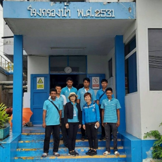 ไฟล์แนบ การประปาส่วนภูมิภาคสาขากระบี่รับการตรวจประเมินผลการดำเนินงาน โครงการจัดการน้ำสะอาด Water Safety Plan: WSP ประจำปี 2562