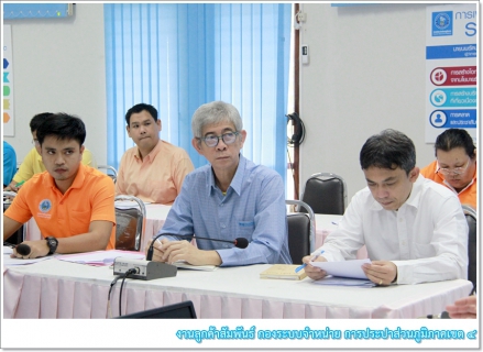 ไฟล์แนบ กปภ.ข.4 จัดกิจกรรมสนทนายามเช้า (Morning Talk) ประจำเดือนสิงหาคม 2562
