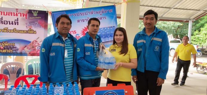 ไฟล์แนบ กปภ.สาขาบ้านนาสาร เข้าร่วมโครงการบำบัดทุกข์ บำรุงสุข สร้างรอยยิ้มให้ประชาชนและสนับสนุนน้ำดื่มบรรจุขวดตราสัญลักษณ์ กปภ.