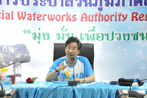 ไฟล์แนบ รองผู้ว่าการ (ปฏิบัติการ 2) ร่วมประชุมติดตามสถานการณ์ภัยแล้ง