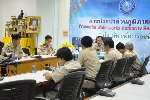 ไฟล์แนบ การประปาส่วนภูมิภาคเขต 6 ประชุมด่วนติดตามสถานการณ์น้ำท่วม พร้อมสนับสนุนทั้งกำลังพล และงบประมาณ ช่วยเหลือ กปภ.สาขาที่ประสบภัยน้ำท่วม จากอิทธิพลของพายุโพดุล