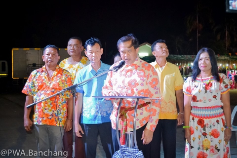 ไฟล์แนบ กปภ.สาขาบ้านฉาง ร่วมงาน "สืบสานเมืองเก่าบ้านฉาง เล่าขานตำนานชากหมาก"