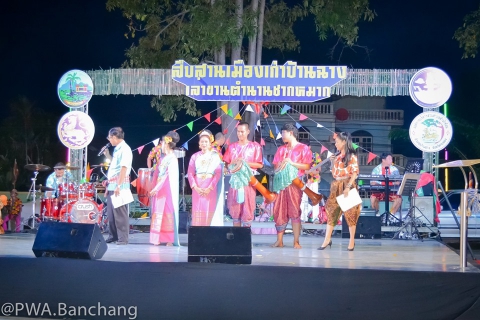 ไฟล์แนบ กปภ.สาขาบ้านฉาง ร่วมงาน "สืบสานเมืองเก่าบ้านฉาง เล่าขานตำนานชากหมาก"
