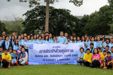 ไฟล์แนบ กปภ. สนับสนุนการศึกษา 