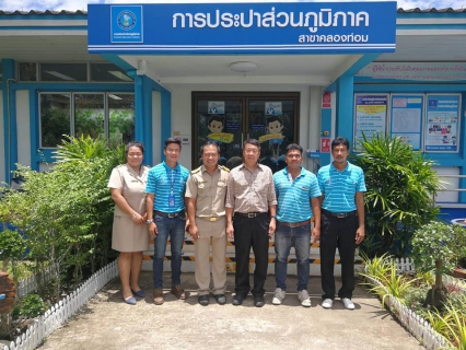 ไฟล์แนบ การประปาส่วนภูมิภาคสาขาคลองท่อม ได้ต้อนรับ นายบุญยก คงกิจ รองผู้ว่าการ (ปฏิบัติการ ๕) 