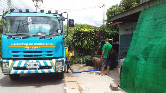 ไฟล์แนบ กปภ. เร่งระดมช่วยเหลือผู้ประสบภัยพายุโพดุล