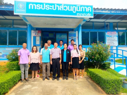 ไฟล์แนบ การประปาส่วนภูมิภาคสาขาอ่าวลึก ให้การต้อนรับ นายบุญยก คงกิจ รองผู้ว่าการ (ปฏิบัติการ 5) ในโอกาสตรวจเยี่ยมพื้นที่เพื่อสร้างขวัญและให้กำลังใจพนักงาน ผู้ปฏิบัติงาน